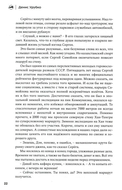 Дополнительное изображение книги «Шанс на бессмертие»