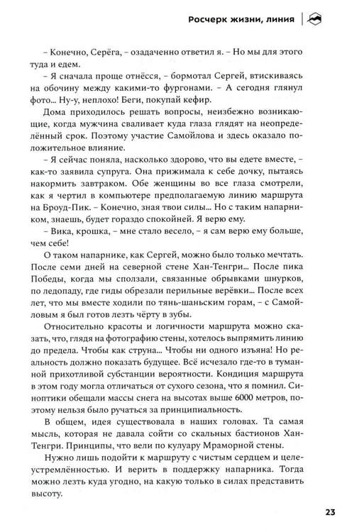 Дополнительное изображение книги «Шанс на бессмертие»