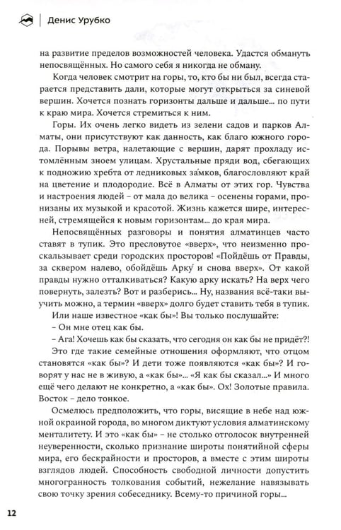 Дополнительное изображение книги «Шанс на бессмертие»