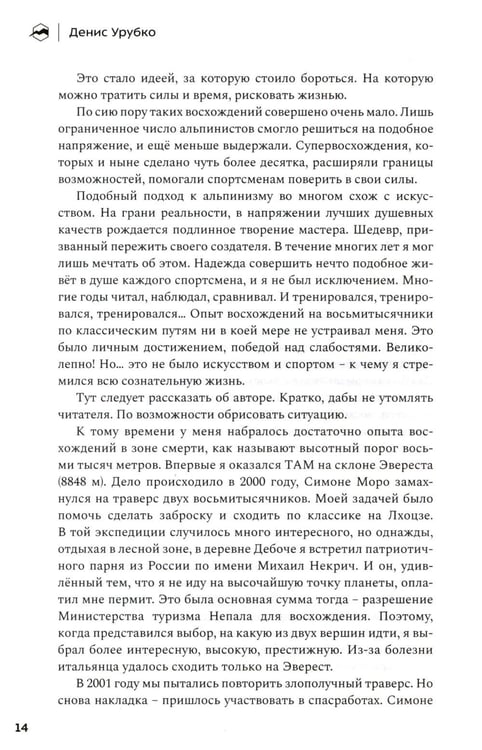 Дополнительное изображение книги «Шанс на бессмертие»