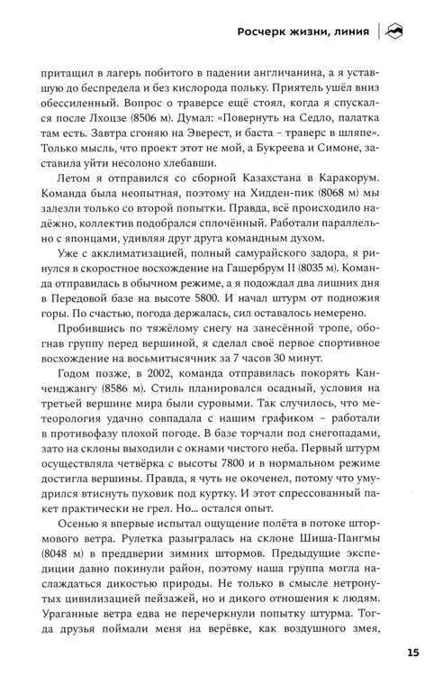 Дополнительное изображение книги «Шанс на бессмертие»
