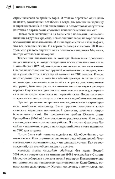 Дополнительное изображение книги «Шанс на бессмертие»