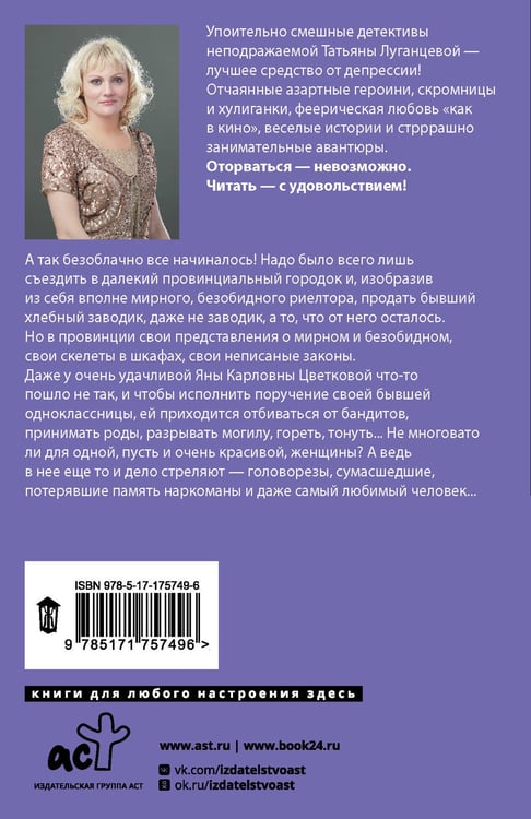 Дополнительное изображение книги «Бесплатный сыр для второй мышки»