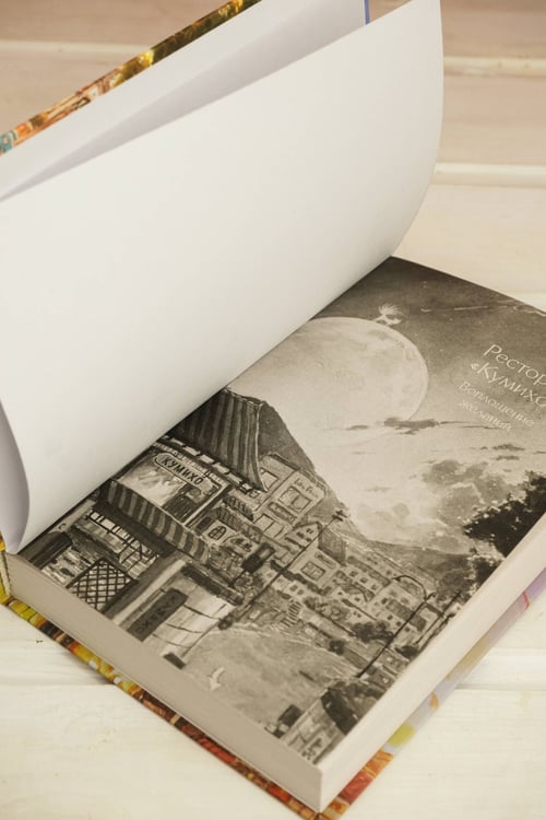 Дополнительное изображение книги «Ресторан "Кумихо". Воплощение желаний»