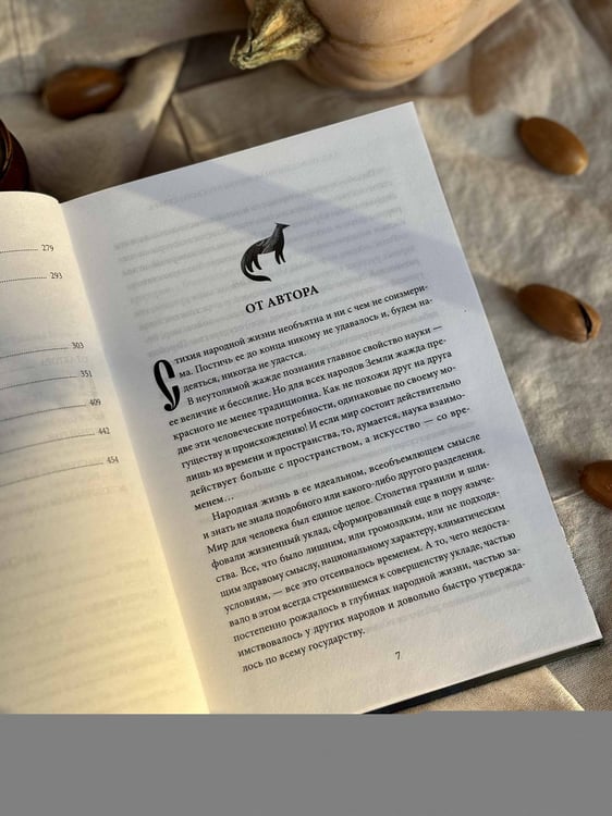 Дополнительное изображение книги «Лад. Повседневная жизнь Русского Севера»