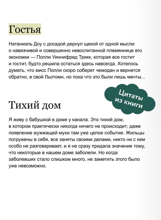Дополнительное изображение книги «Тайна дома №12 на улице Флоретт»