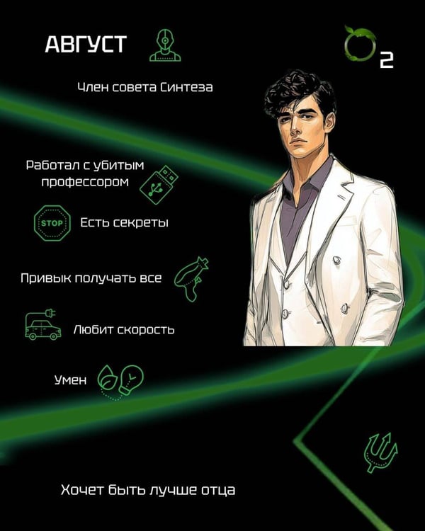 Дополнительное изображение книги «Кислород. Неугодный элемент»