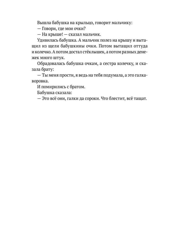 Дополнительное изображение книги «Что бывало: рассказы»