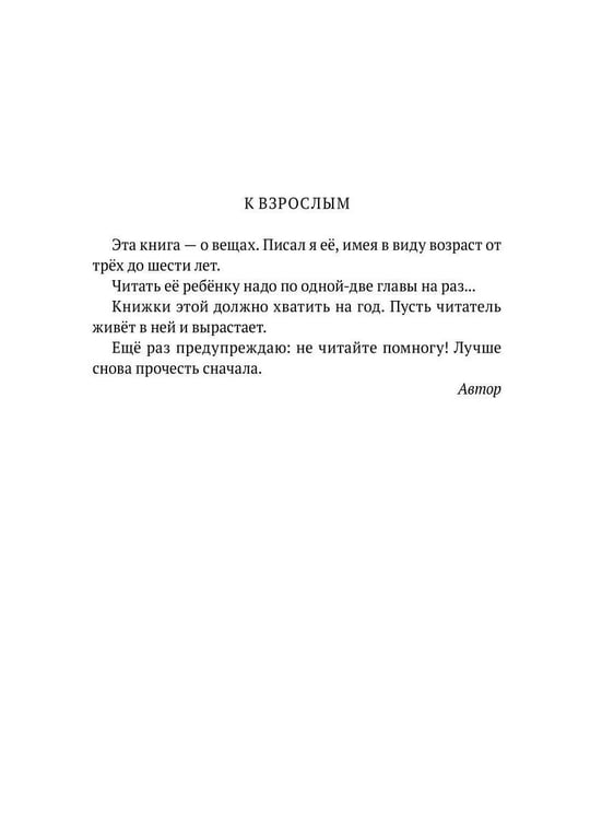 Дополнительное изображение книги «Что бывало: рассказы»