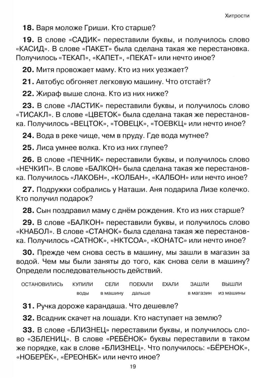 Дополнительное изображение книги «Чтение: от текста к смыслу. Тетрадь для младших школьников»