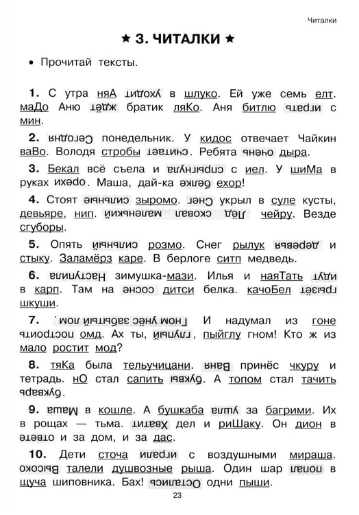 Дополнительное изображение книги «Чтение: от текста к смыслу. Тетрадь для младших школьников»