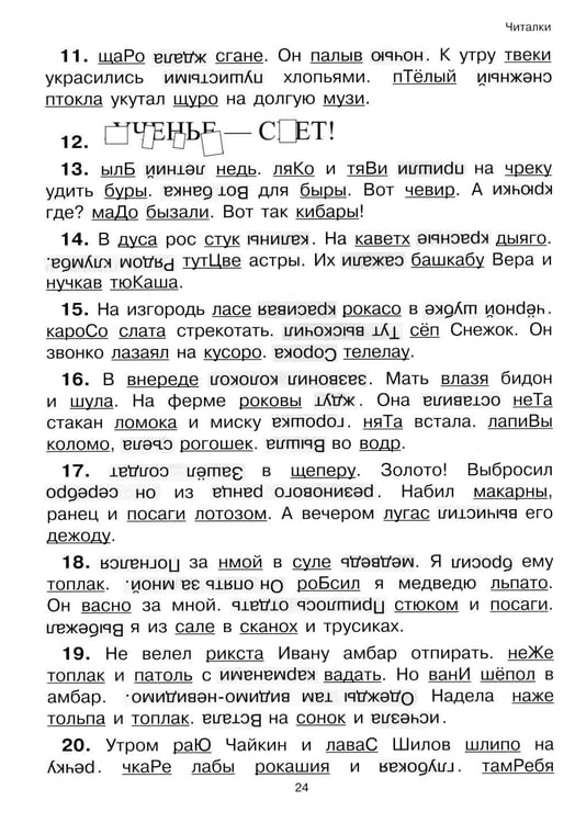 Дополнительное изображение книги «Чтение: от текста к смыслу. Тетрадь для младших школьников»