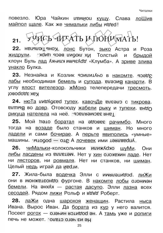 Дополнительное изображение книги «Чтение: от текста к смыслу. Тетрадь для младших школьников»