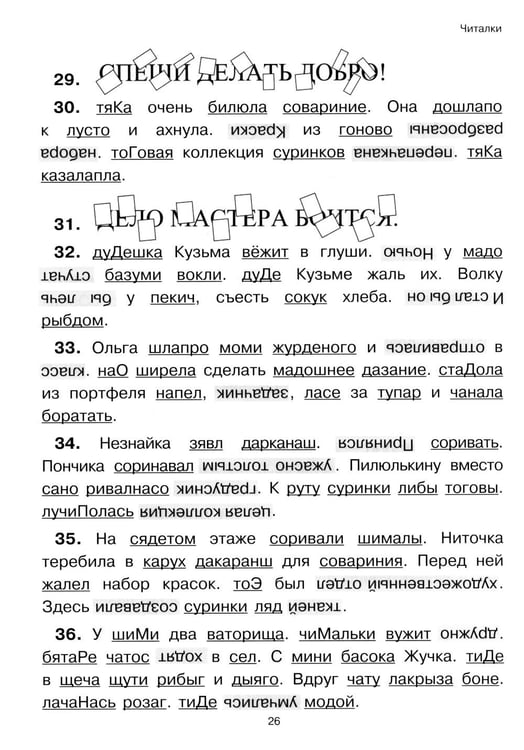 Дополнительное изображение книги «Чтение: от текста к смыслу. Тетрадь для младших школьников»
