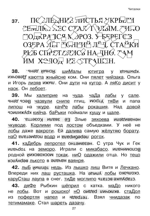 Дополнительное изображение книги «Чтение: от текста к смыслу. Тетрадь для младших школьников»