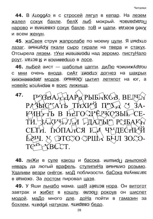 Дополнительное изображение книги «Чтение: от текста к смыслу. Тетрадь для младших школьников»