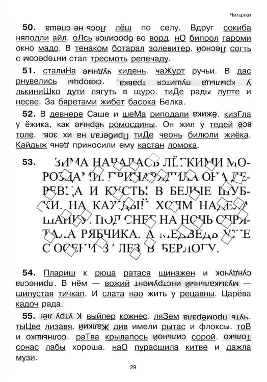 Дополнительное изображение книги «Чтение: от текста к смыслу. Тетрадь для младших школьников»