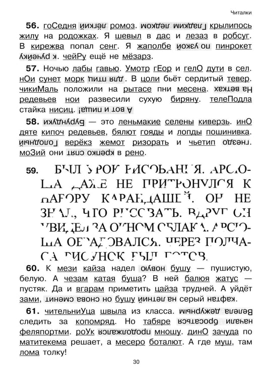 Дополнительное изображение книги «Чтение: от текста к смыслу. Тетрадь для младших школьников»