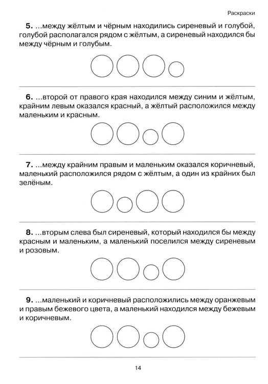 Дополнительное изображение книги «Чтение: от текста к смыслу. Тетрадь для младших школьников»