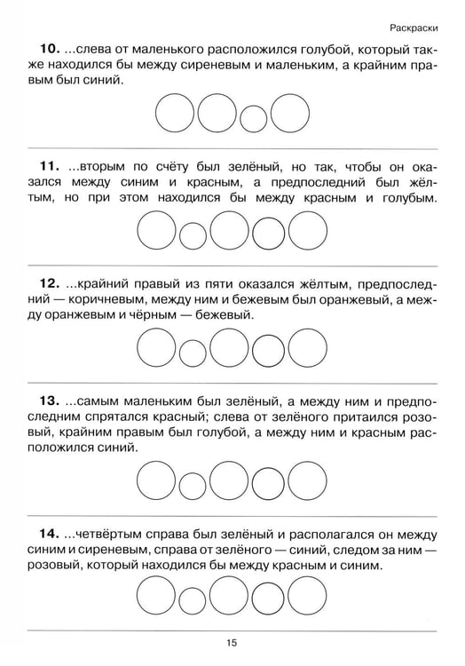 Дополнительное изображение книги «Чтение: от текста к смыслу. Тетрадь для младших школьников»