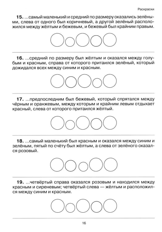 Дополнительное изображение книги «Чтение: от текста к смыслу. Тетрадь для младших школьников»