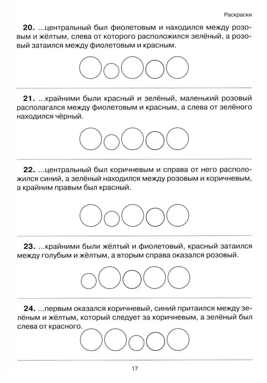 Дополнительное изображение книги «Чтение: от текста к смыслу. Тетрадь для младших школьников»