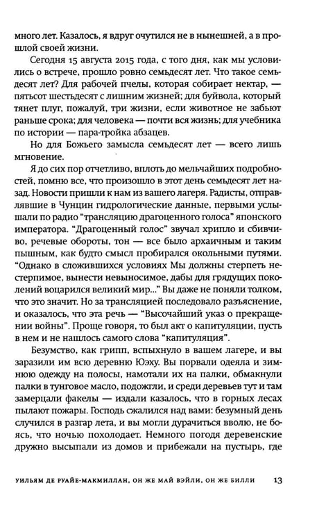 Дополнительное изображение книги «Одинокая ласточка: роман»