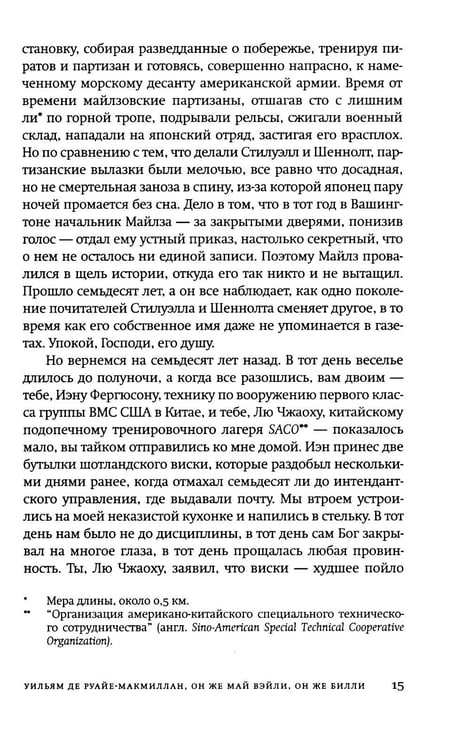 Дополнительное изображение книги «Одинокая ласточка: роман»