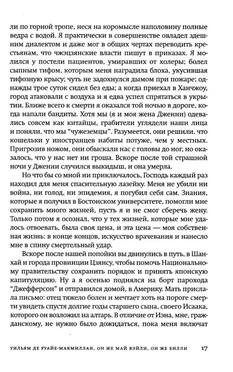 Дополнительное изображение книги «Одинокая ласточка: роман»