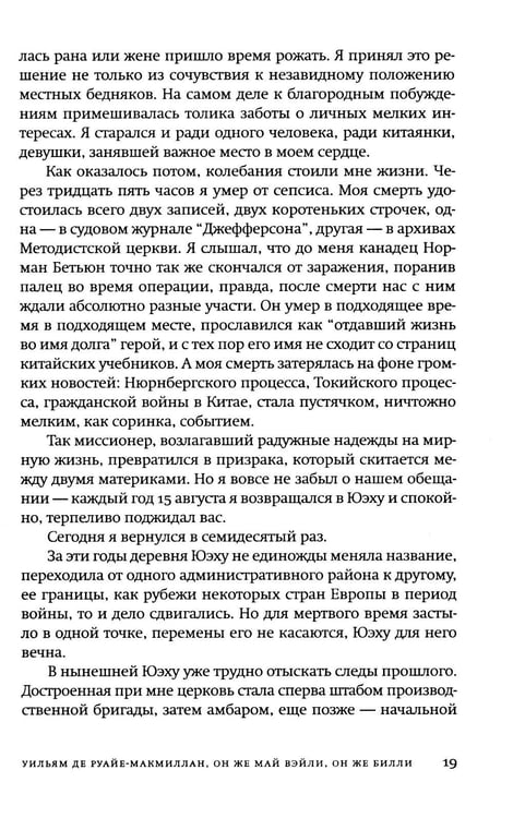 Дополнительное изображение книги «Одинокая ласточка: роман»