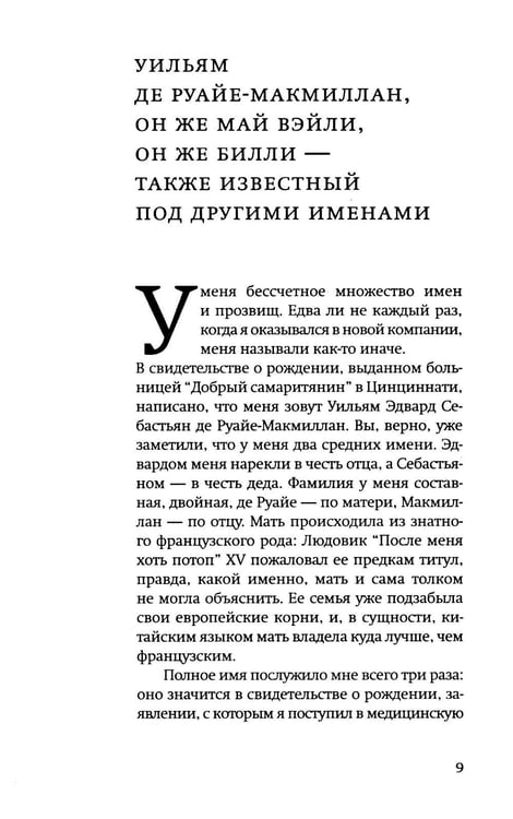 Дополнительное изображение книги «Одинокая ласточка: роман»