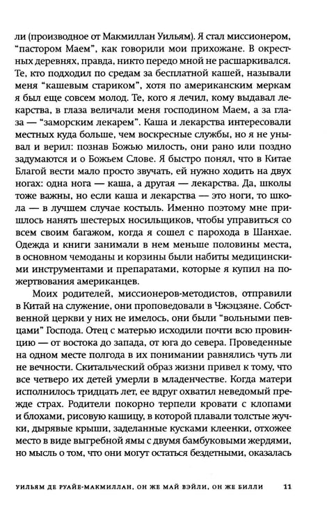 Дополнительное изображение книги «Одинокая ласточка: роман»