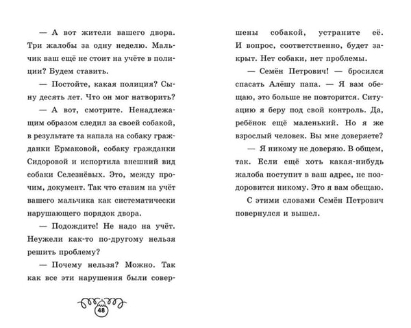 Дополнительное изображение книги «Щенок Дружок ищет друзей»