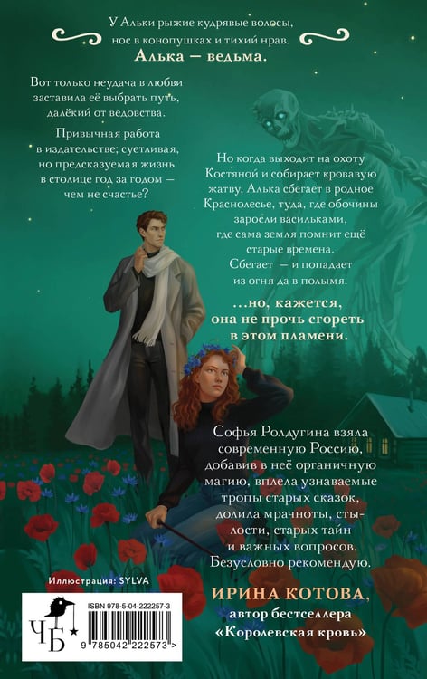 Дополнительное изображение книги «Где распускается алоцвет»