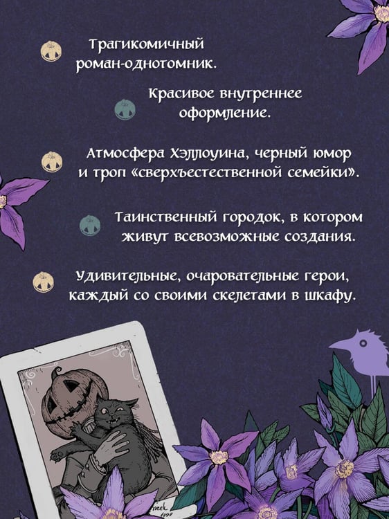 Дополнительное изображение книги «Самайнтаун (подарочное издание)»