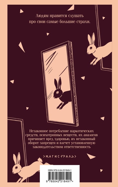 Дополнительное изображение книги «Осколки света»