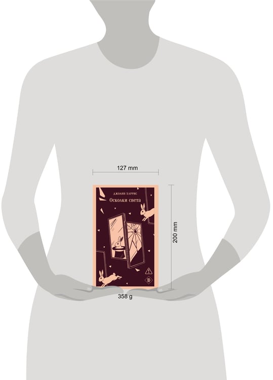 Дополнительное изображение книги «Осколки света»