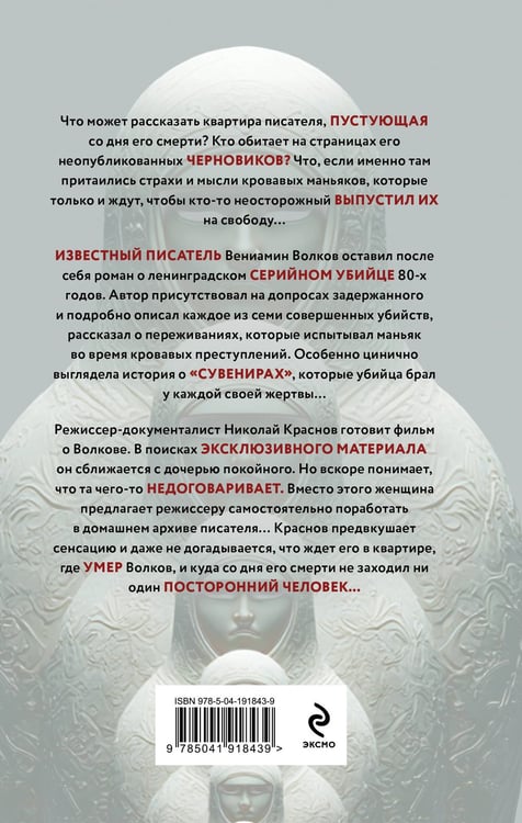Дополнительное изображение книги «Семь сувениров»