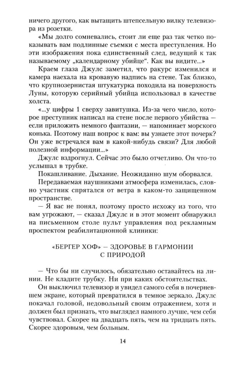 Дополнительное изображение книги «Дорога домой: роман»