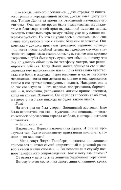 Дополнительное изображение книги «Дорога домой: роман»