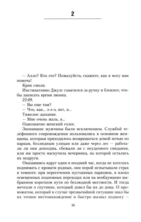 Дополнительное изображение книги «Дорога домой: роман»