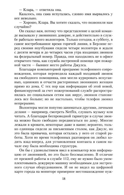 Дополнительное изображение книги «Дорога домой: роман»