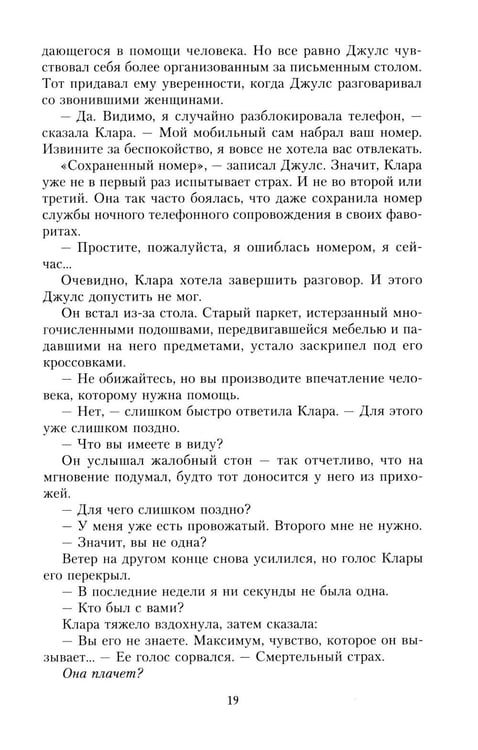 Дополнительное изображение книги «Дорога домой: роман»