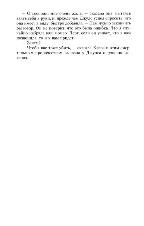 Дополнительное изображение книги «Дорога домой: роман»