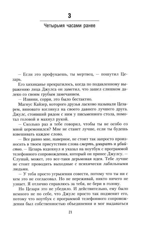 Дополнительное изображение книги «Дорога домой: роман»