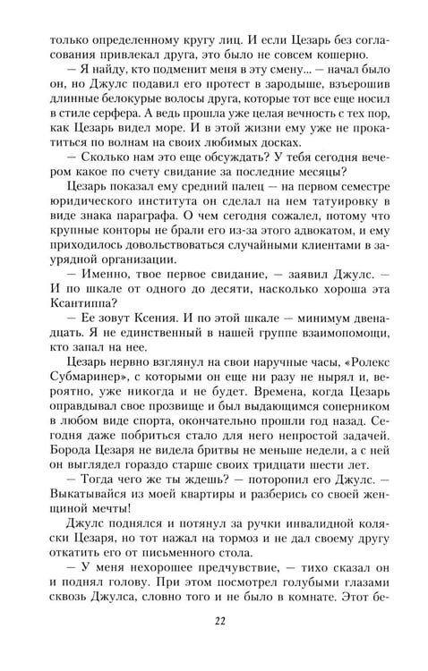 Дополнительное изображение книги «Дорога домой: роман»