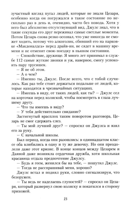 Дополнительное изображение книги «Дорога домой: роман»