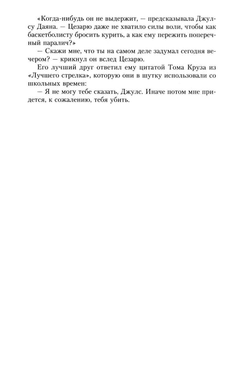 Дополнительное изображение книги «Дорога домой: роман»