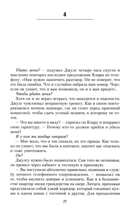 Дополнительное изображение книги «Дорога домой: роман»