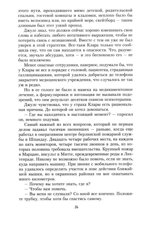Дополнительное изображение книги «Дорога домой: роман»